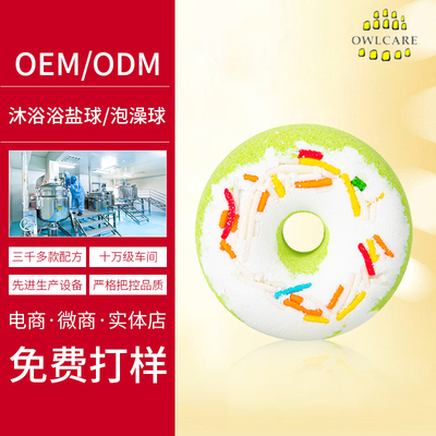 OEM沐浴浴盐球泡澡