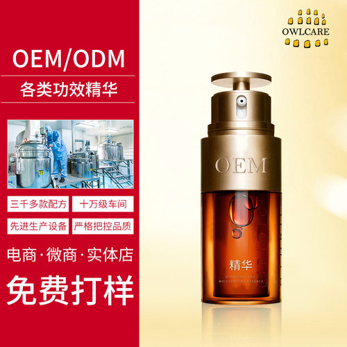 OEM各類功效精華
