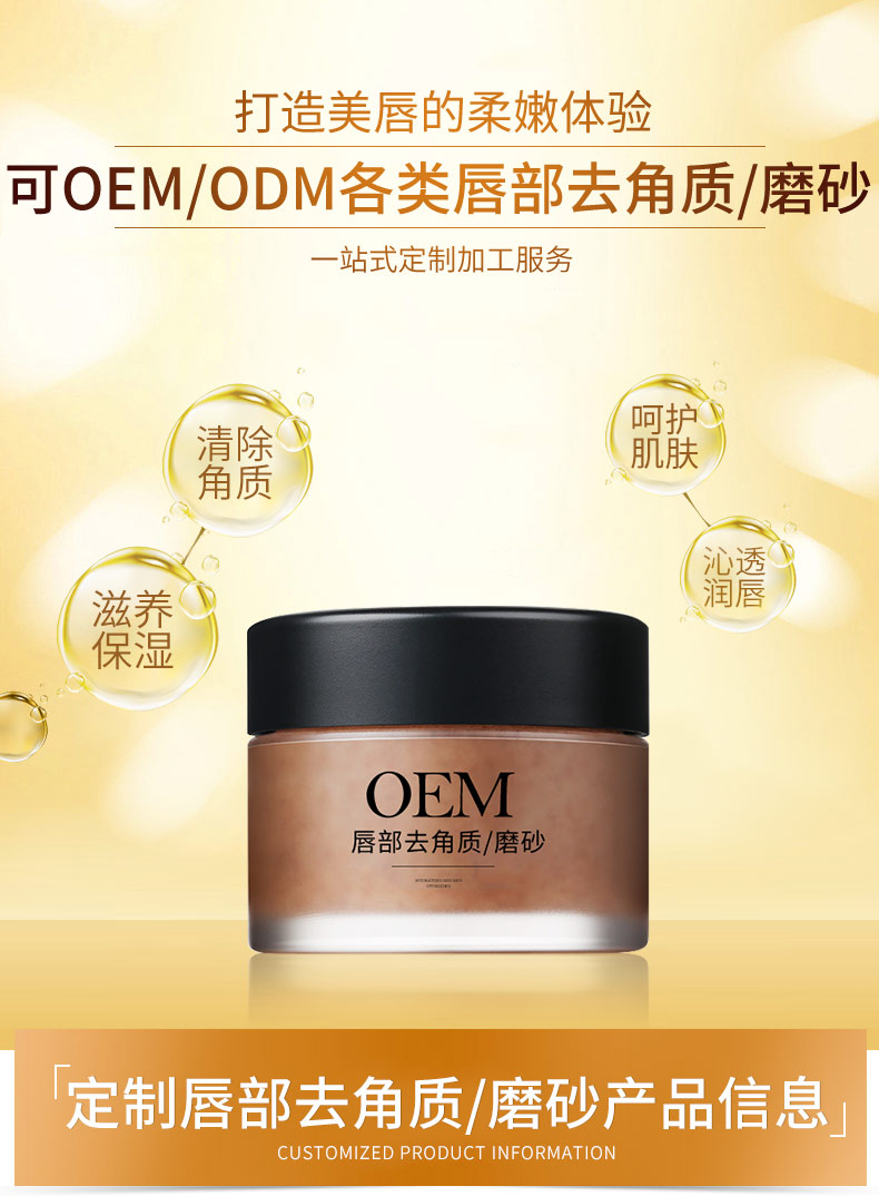 唇部磨砂膏_03.jpg