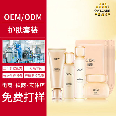OEM各类护肤套装-自有组合