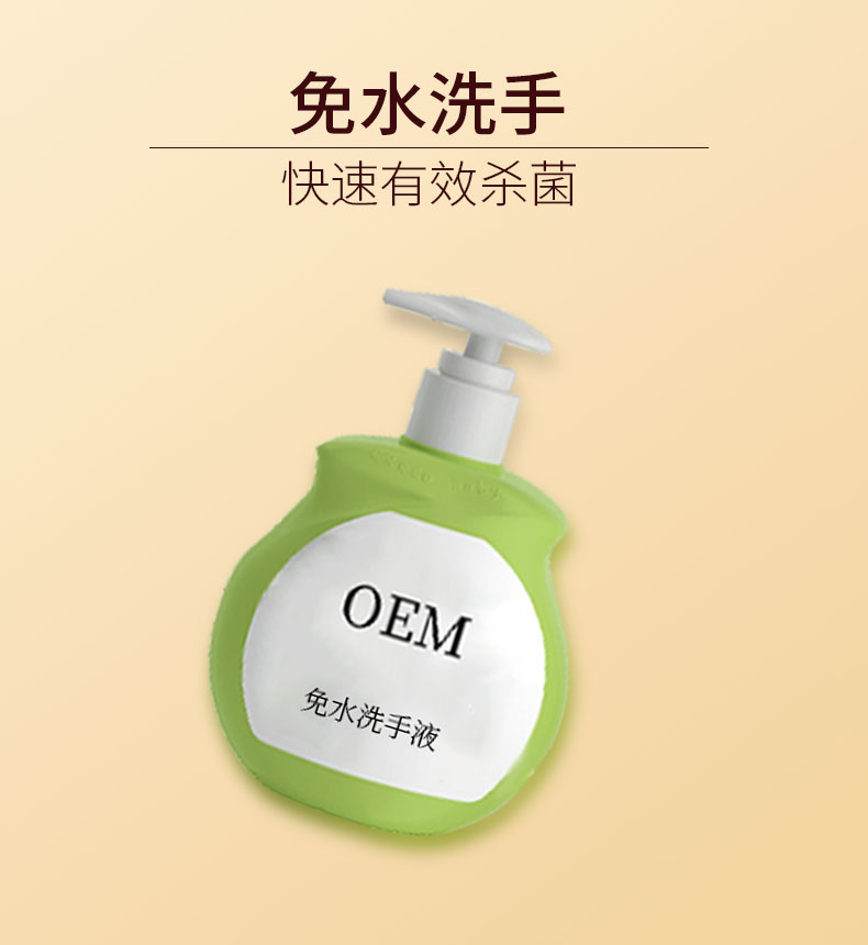 免水洗手液详情页_04.jpg