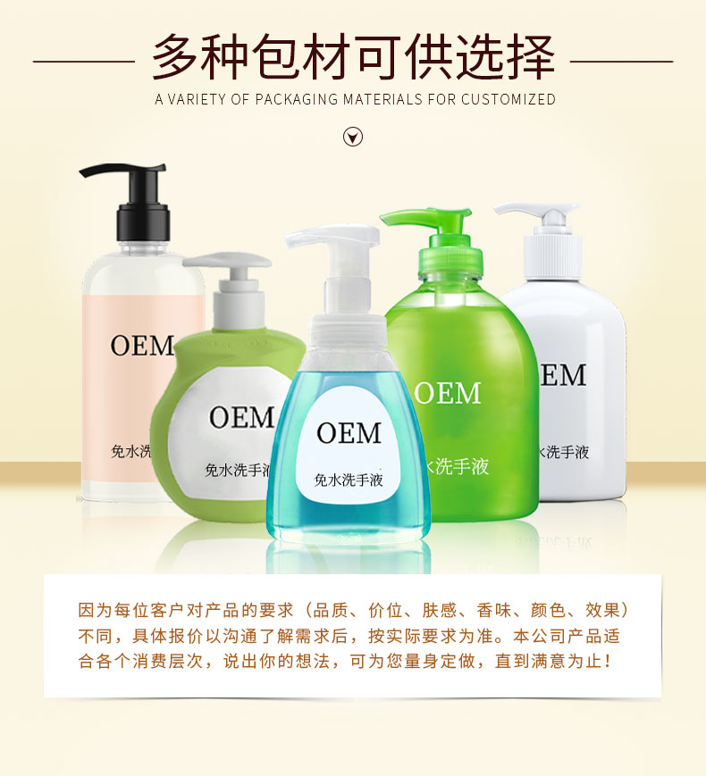 免水洗手液详情页_03.jpg