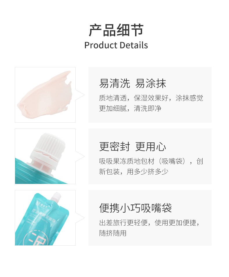 控油净爽泥面膜详情页_10.jpg