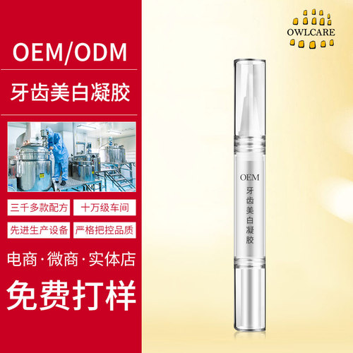 OEM牙齒美白凝膠