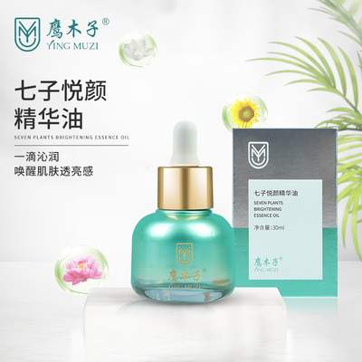 鹰木子七子悦颜精华油 30ml