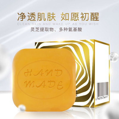 多效精油手工皂