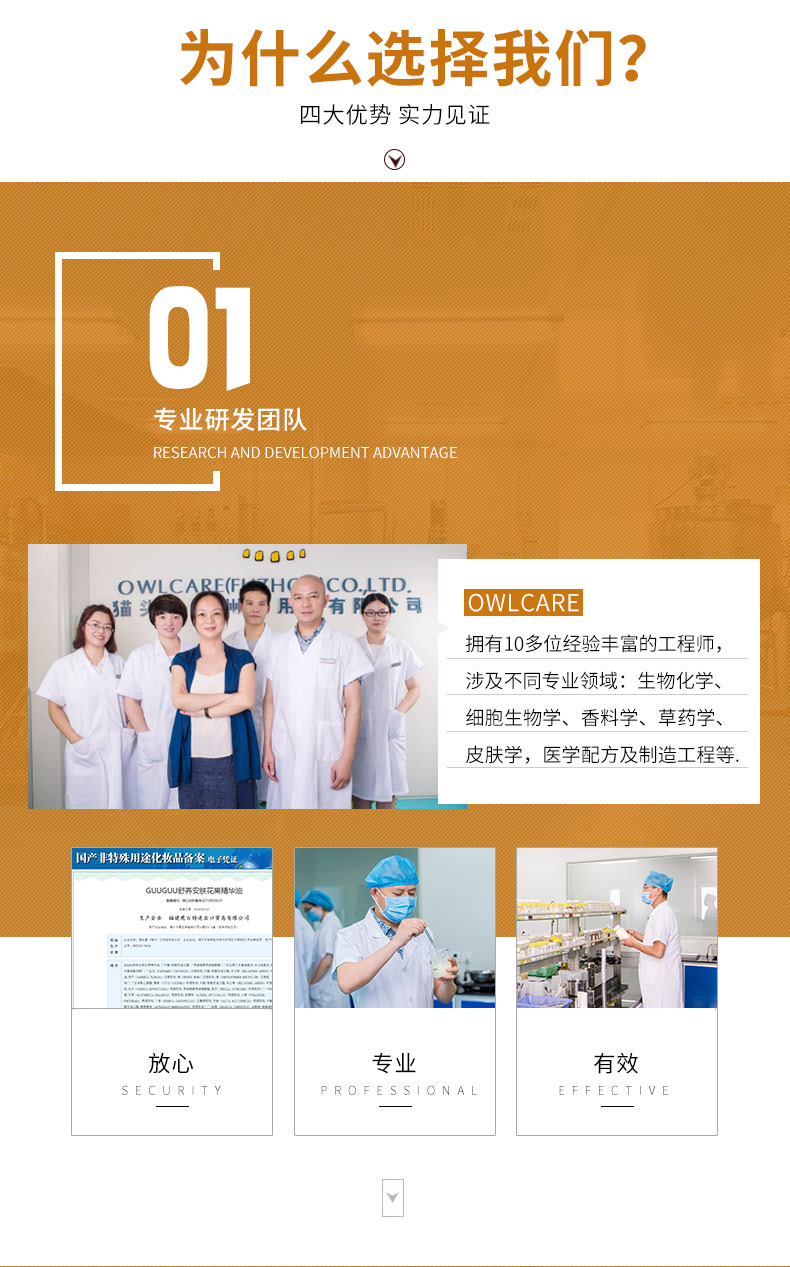 OEM护足霜_13.jpg