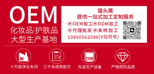 OEM男士面霜