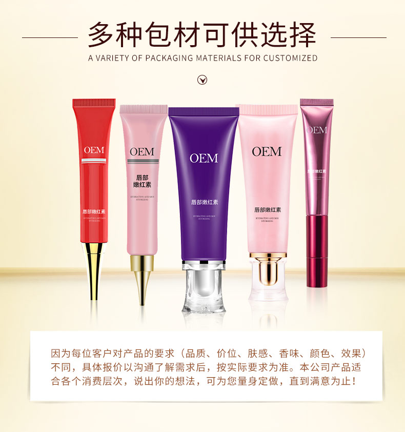 oem唇部嫩红素_06.jpg