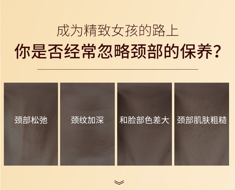 OEM頸部精華_08.jpg