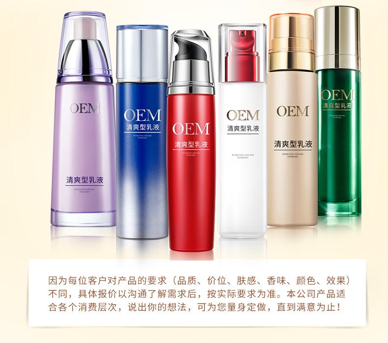 清爽型乳液57_05.jpg