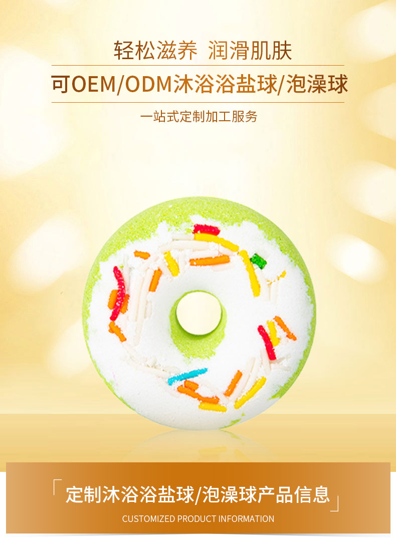 沐浴浴盐球泡澡球详情页_01.jpg