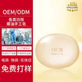 OEM椰油手工皂