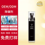 OEM除皱剂