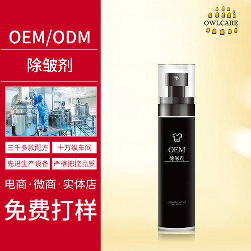 OEM除皺劑