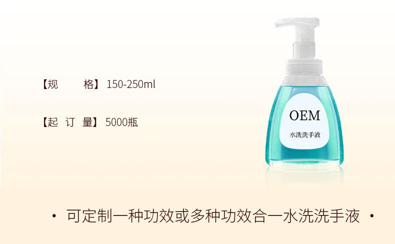 水洗洗手液详情页_02.jpg