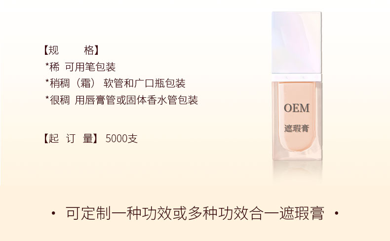 遮瑕膏详情页_02.jpg