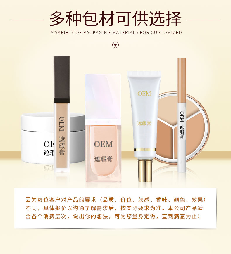遮瑕膏详情页_03.jpg