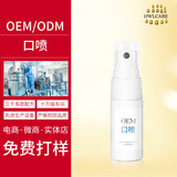 OEM口喷