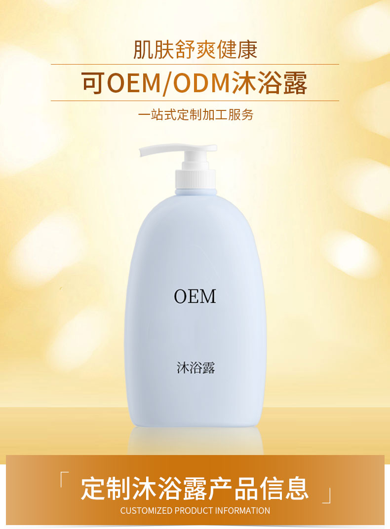 沐浴露详情页_01.jpg