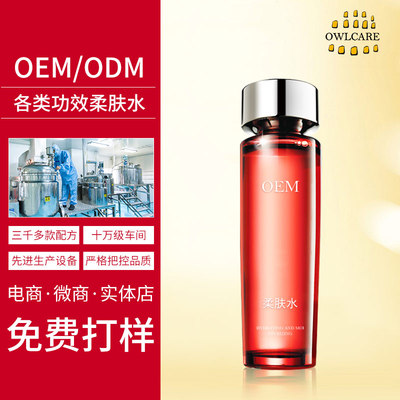 OEM各类功效柔肤水