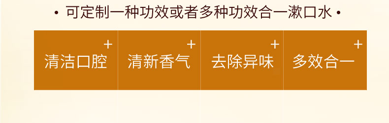 OEM漱口水_05.jpg