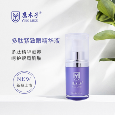 鹰木子多肽紧致眼精华液 15ml