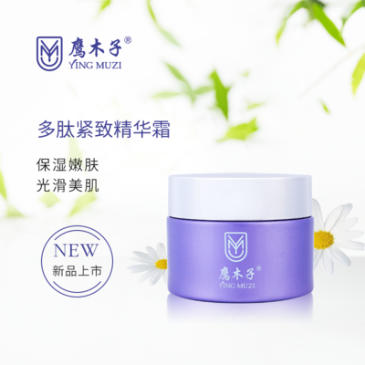 鹰木子多肽紧致精华霜 多肽成分 紧致下颚线 50g