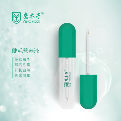 鹰木子睫毛营养液 3ml