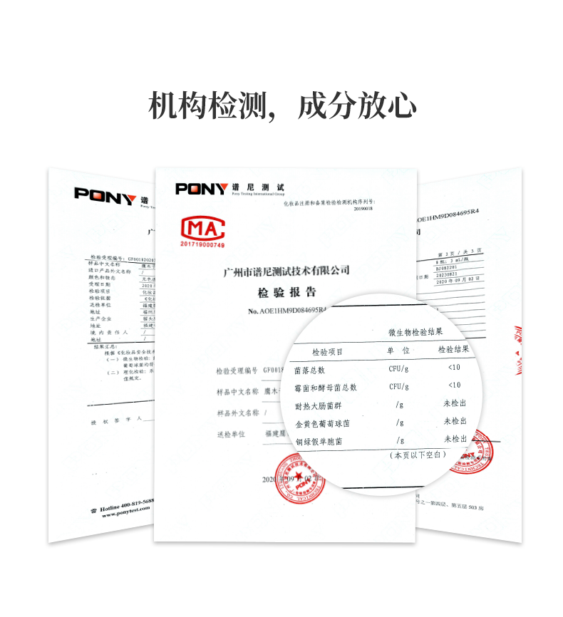 睫毛營養液詳情頁_09.png